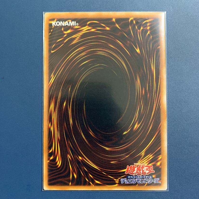 降雷皇ハモン【ウルトラレア】