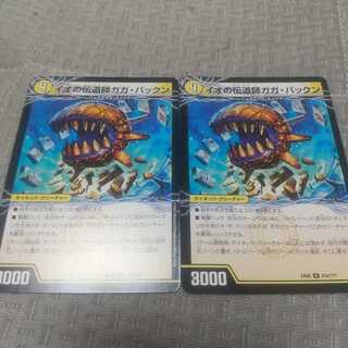 イオの伝道師ガガ・パックン｜貪欲バリバリ・パックンガー(上)