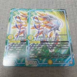 破邪の意志 ティツィ