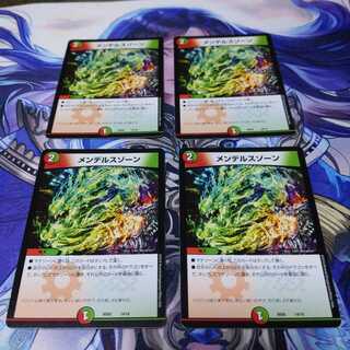 メンデルスゾーン