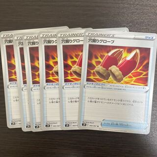 穴掘りグローブ U 6枚セット