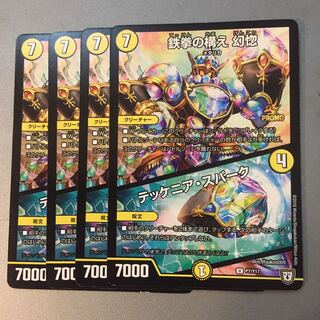 鉄拳の構え 幻惚｜テッケニア・スパーク