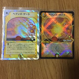 ヘブンズ・ゲート(MODE CHANGE)