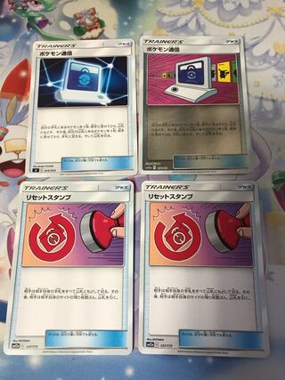 ポケモン通信　リセットスタンプ