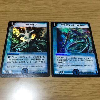 シーマイン プラズマチェイサー