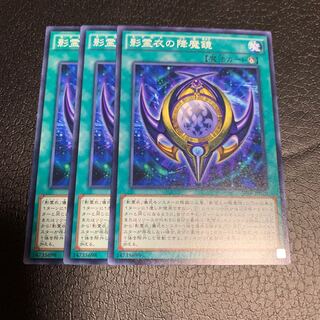 影霊衣の降魔鏡 ノーマル