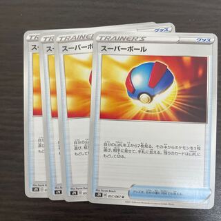 スーパーボール U 4枚セット