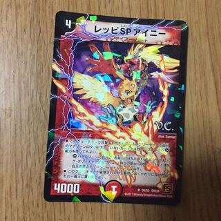 レッピSPアイニー(V.C) U-foil 30/55