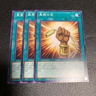 The True Name Normal