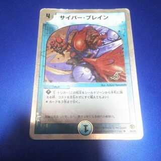 サイバー・ブレイン