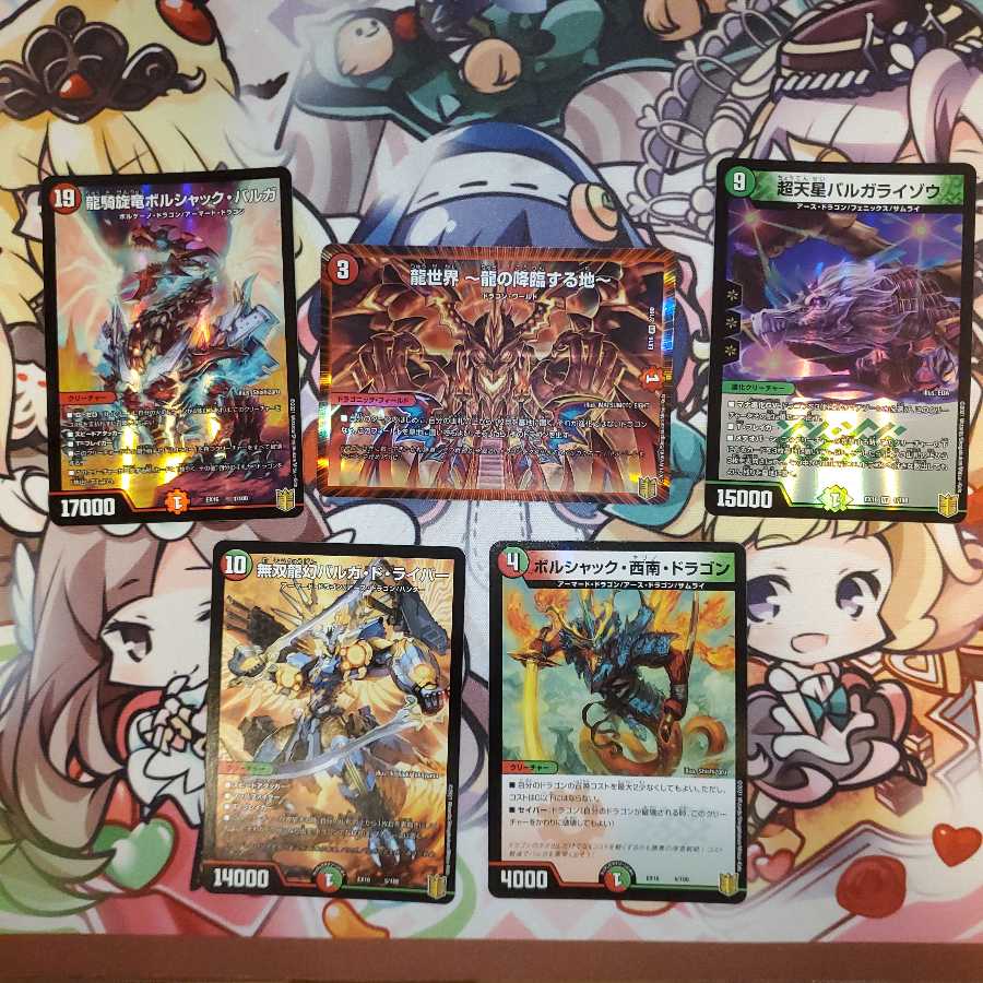 勝舞のボルシャックでドラゴン連続戦略パック 1セット/DMEX-16