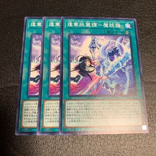 逢華妖麗譚-魔妖語 ノーマル