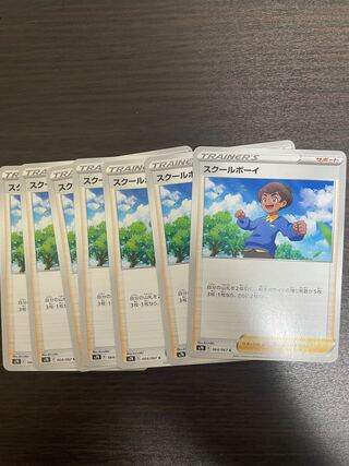 Schoolboy C 6 sheets