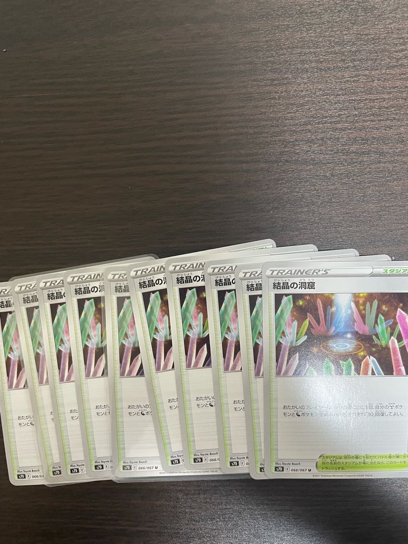 結晶の洞窟 U 10枚