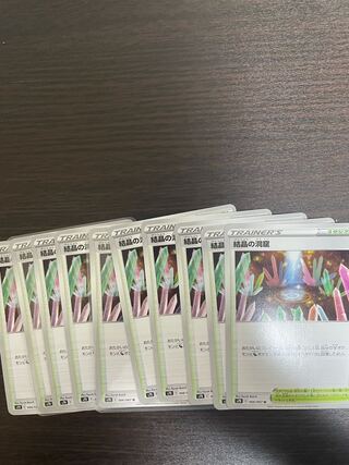 結晶の洞窟 U 10枚