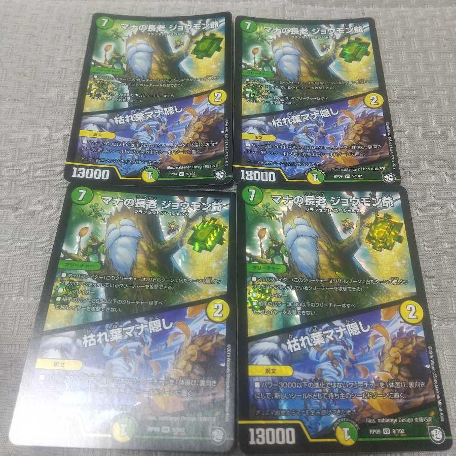 マナの長老 ジョウモン爺|枯れ葉マナ隠し