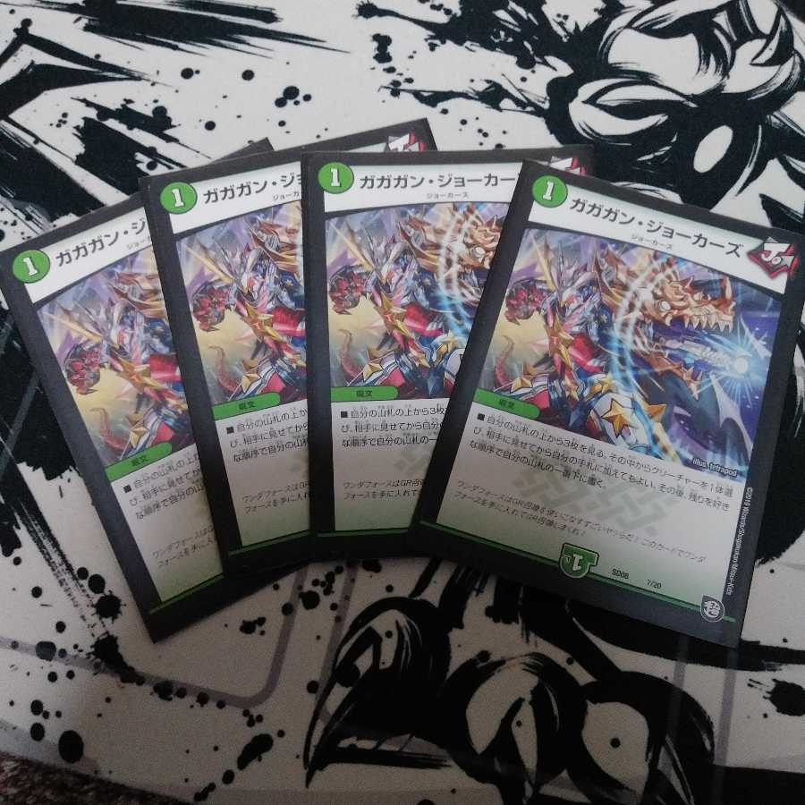 ガガガンジョーカーズ