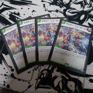 ガガガンジョーカーズ