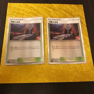 Stadium, Altar of the Moone (Kira)☆Set of 2