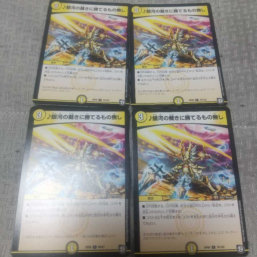 銀河の裁きに勝てるもの無し