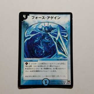 デュエルマスターズ　フォースアゲイン　初期　最終値下げ