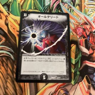 オールデリート