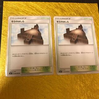 スタジアム・そらのはしら☆２枚セット