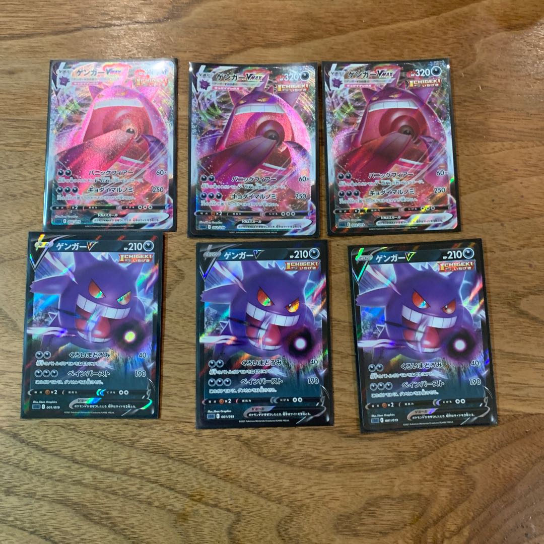ゲンガー VMAX V