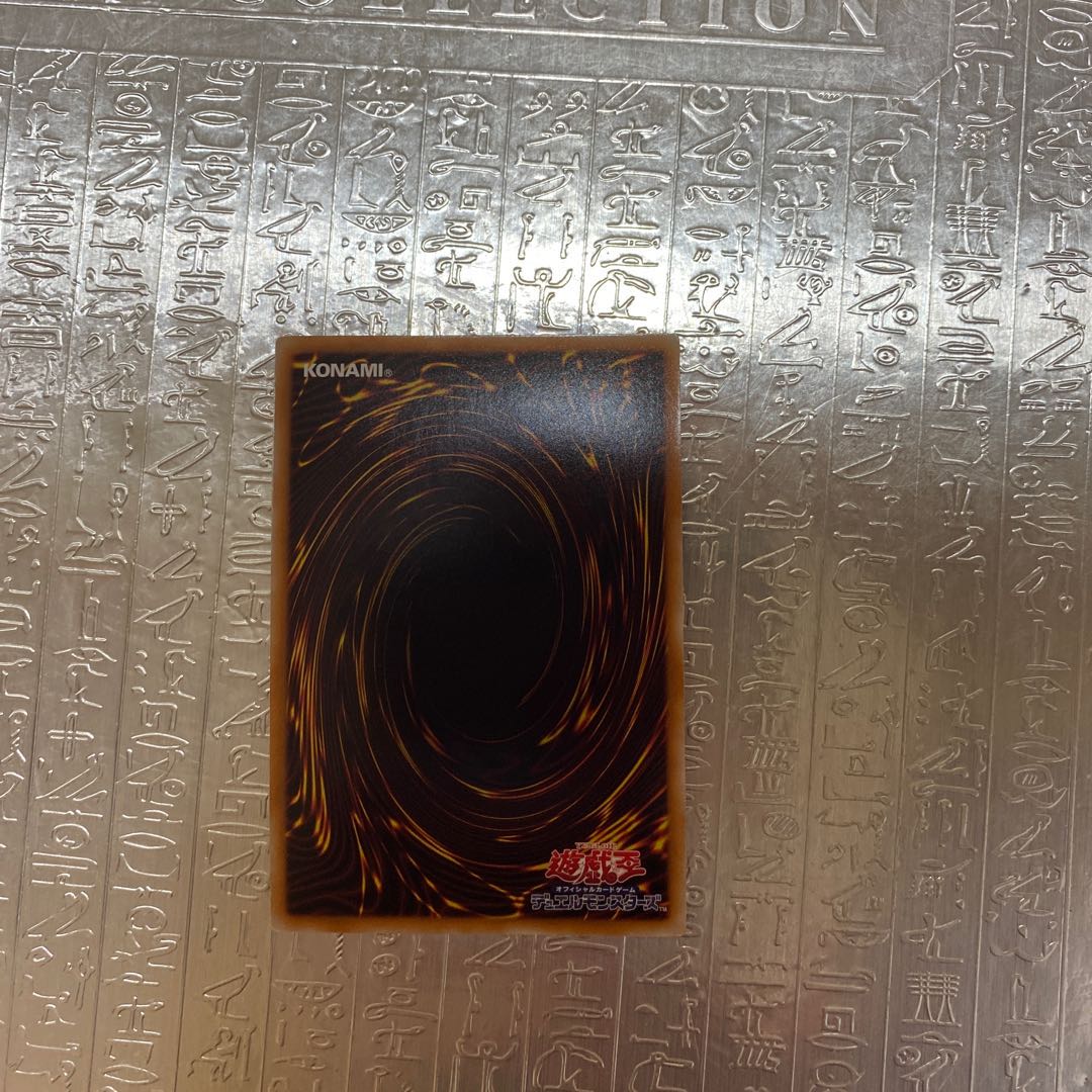 真紅眼の黒竜 ウルトラレア　jp002