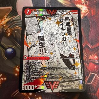 銀河大剣 ガイハート｜熱血星龍 ガイギンガ