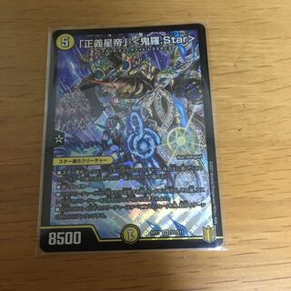 「正義星帝」 <鬼羅.Star> SR