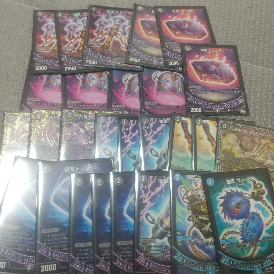 青魔道具 まとめ売り