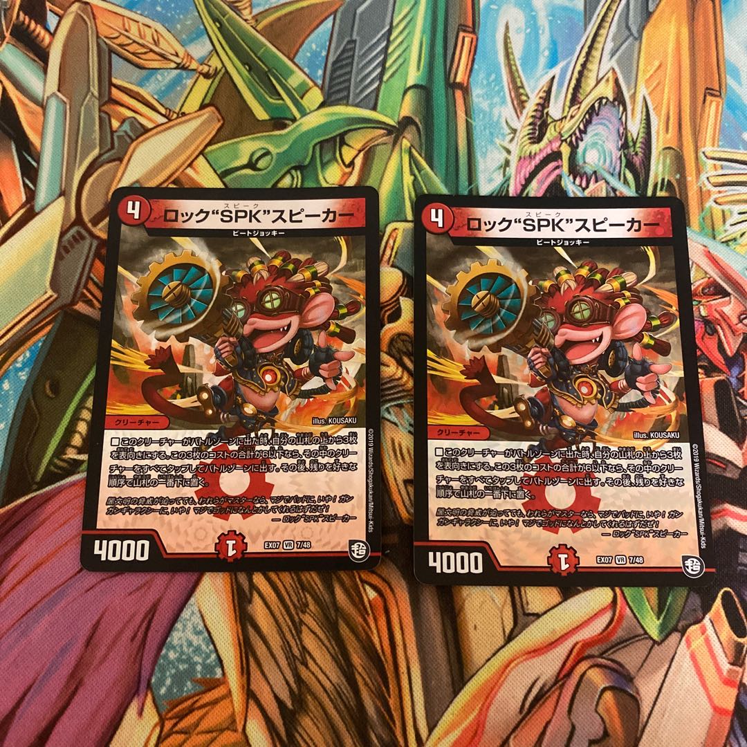 Rock "SPK" speaker VR