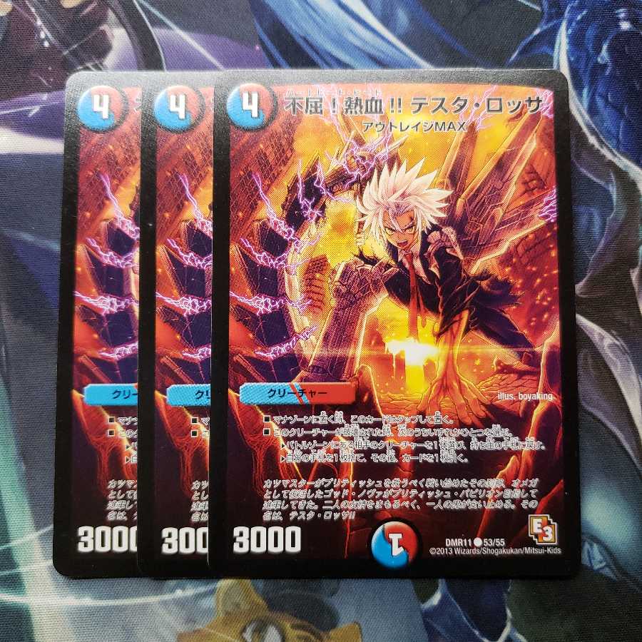 Indomitable! Hot Blooded! Testa Rossa.