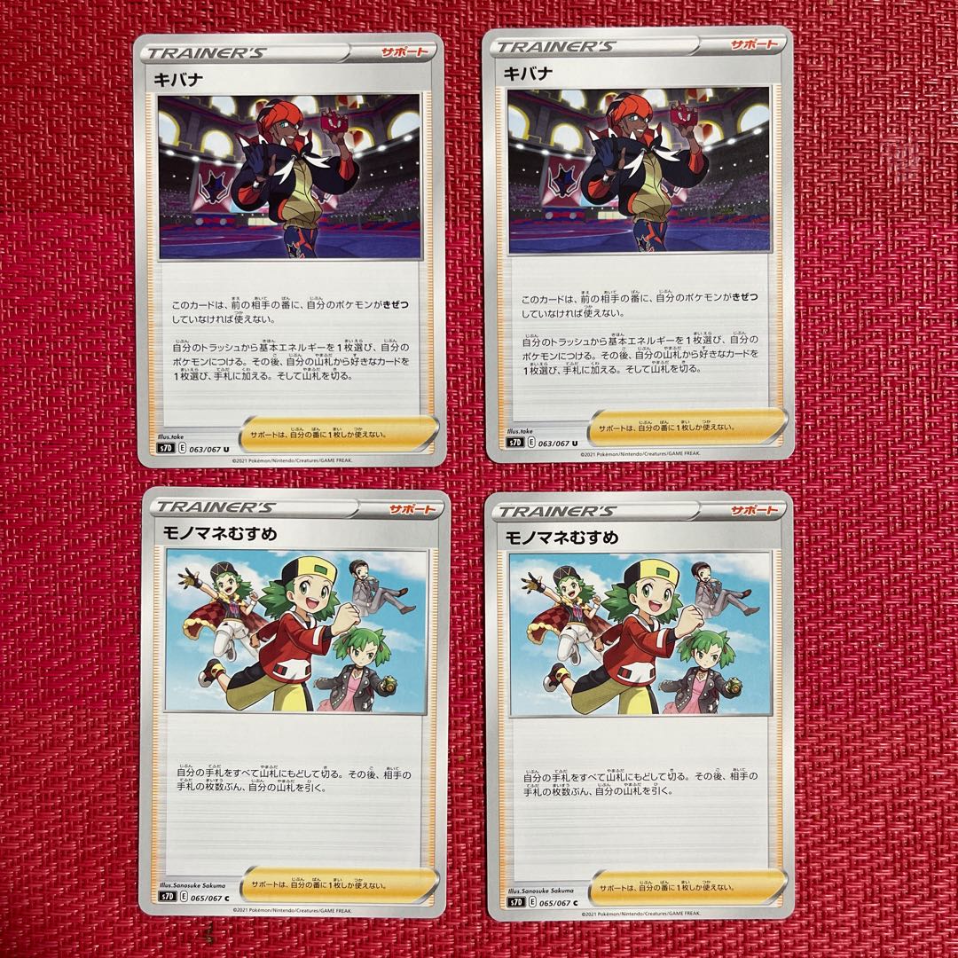 キバナ モノマネむすめ