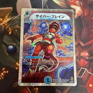 サイバーブレイン