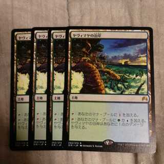 ヤヴィマヤの沿岸　４枚