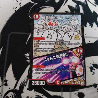 侵略開始！！にゃんこ軍団　にゃんこ砲発射！