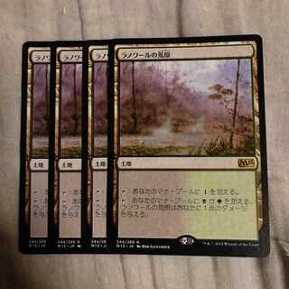 ラノワールの荒原　４枚