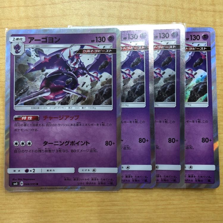 【値下げ中】アーゴヨン 4枚セット おまけ付