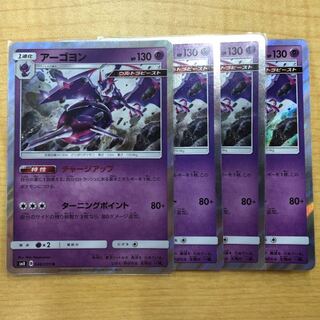 【値下げ中】アーゴヨン 4枚セット おまけ付