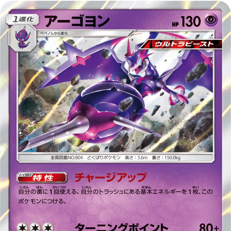 【値下げ中】アーゴヨン 4枚セット おまけ付