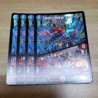 戦武の無限皇 ジャッキー｜「俺たちの夢は終わらねぇ!」