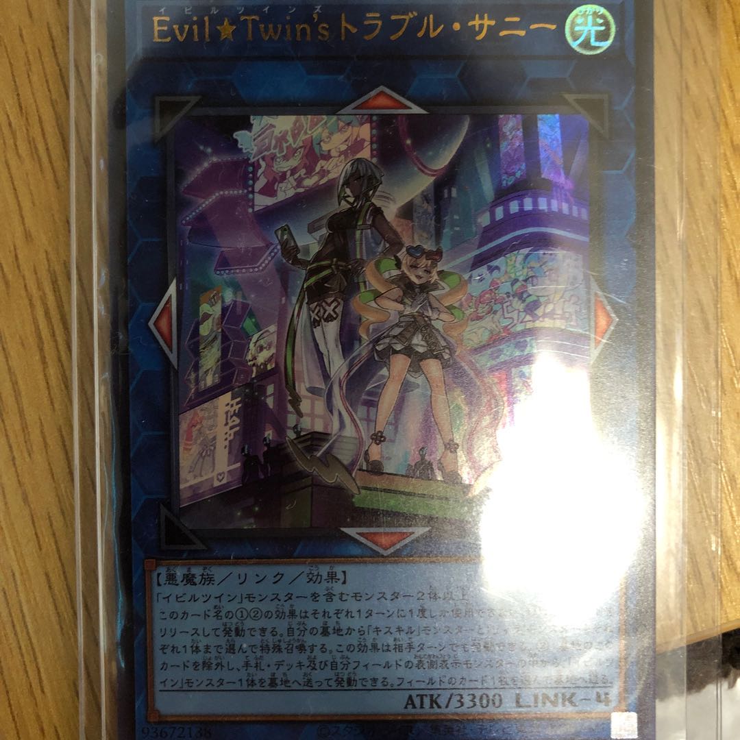 遊戯王 エラーカード