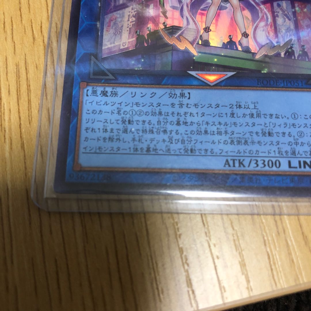 遊戯王 エラーカード