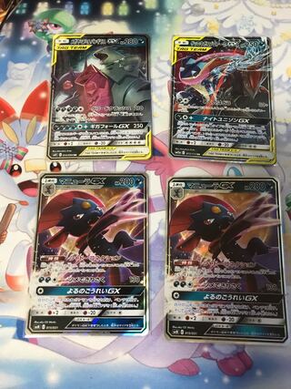 マニューラGX ゲッコウガ&ゾロアークGX メガヤミラミ&バンギラスGX
