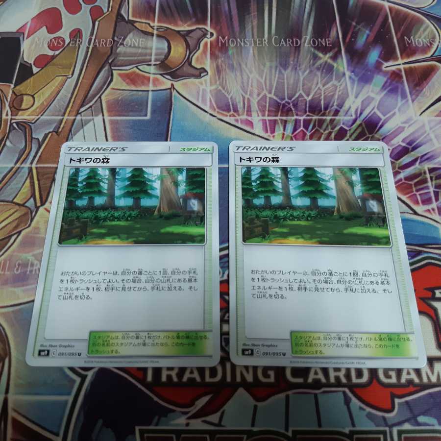 ポケモンカード　トキワの森　2枚