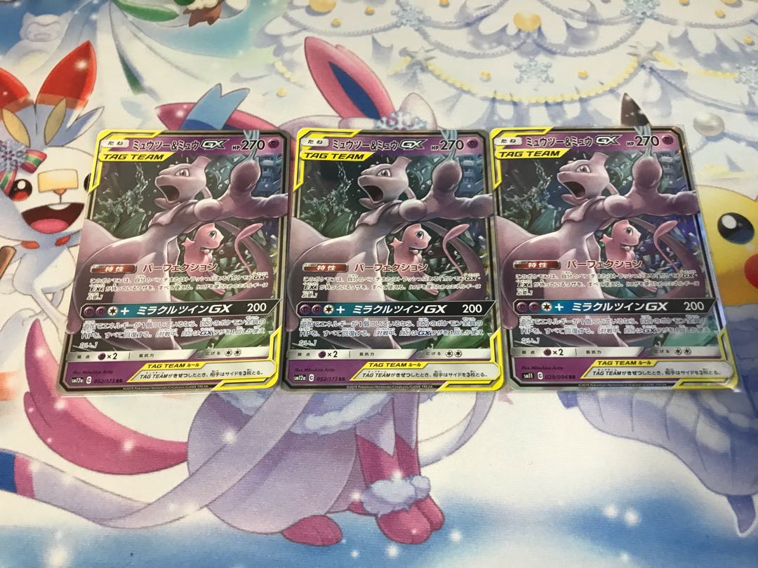 ミュウツー＆ミュウGX RR