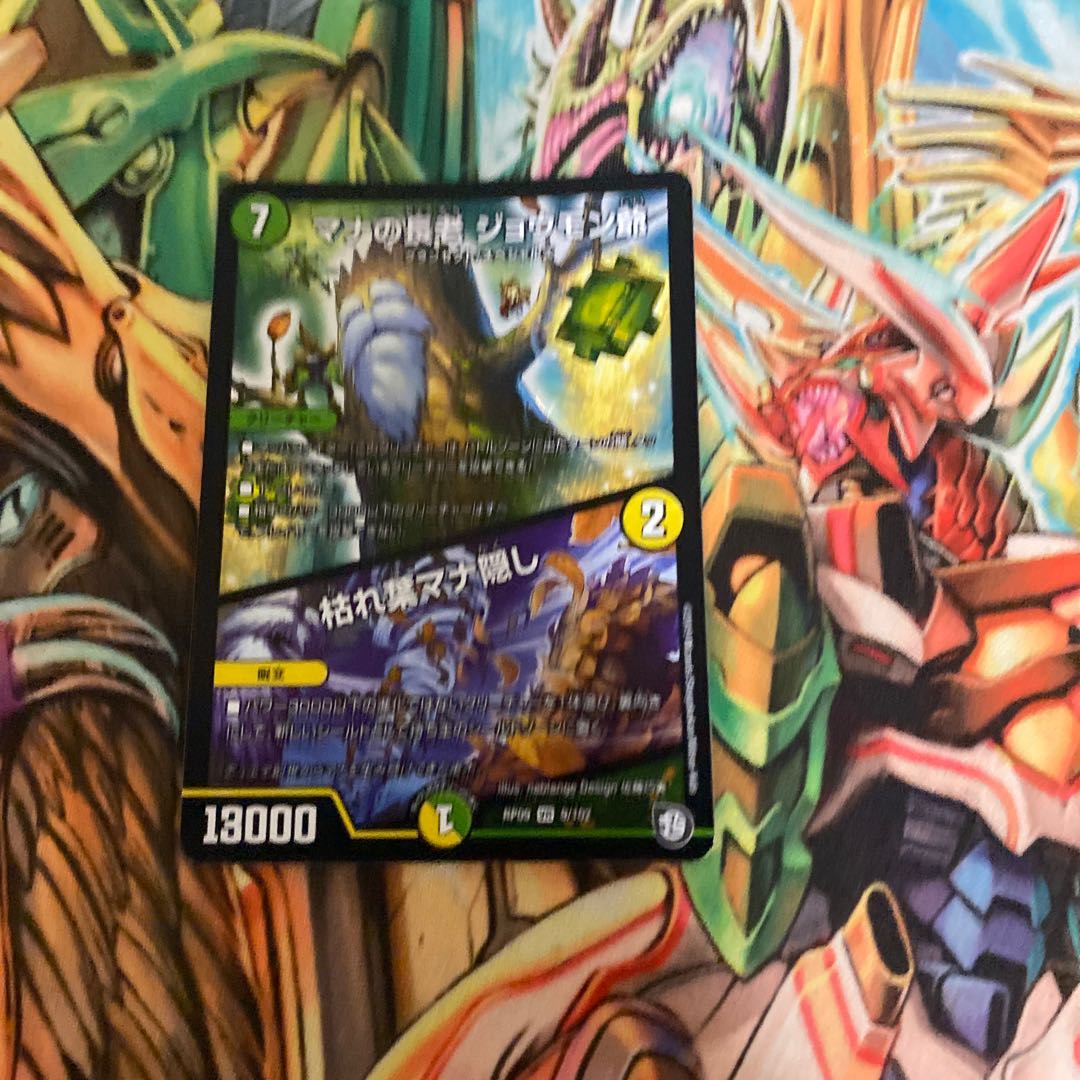 Elder of Mana, Grandpa Jomon|Hiding Dead Mana Leaves VR