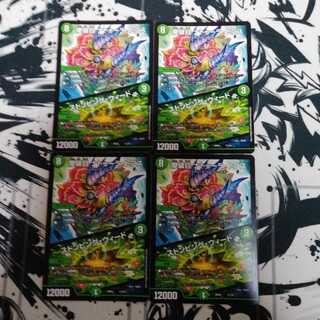 摩破目ナトゥーラトプス　ストンピングウィード